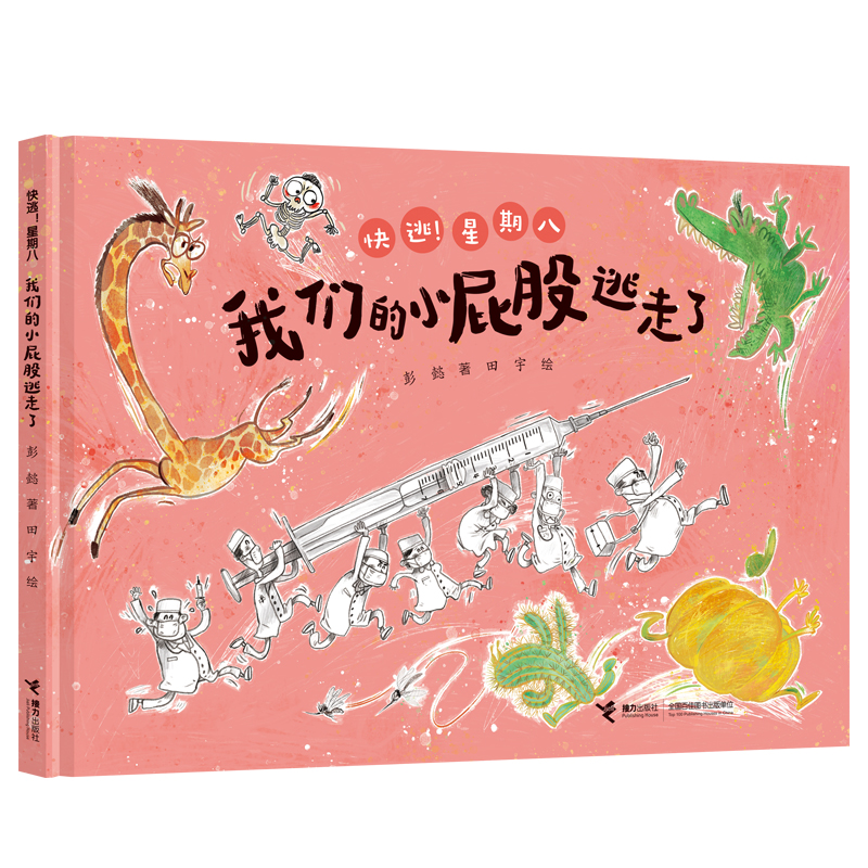 �҂���Сƨ��������:�����ӣ����ڰˡ�ϵ��