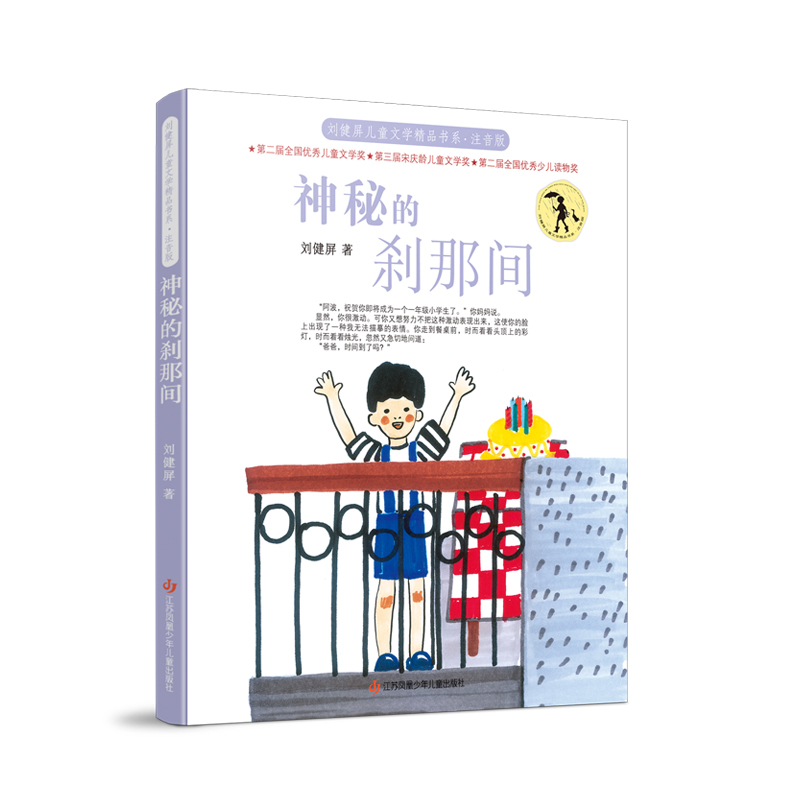 ��������ͯ�ČW��Ʒ��ϵ��ע���棩�����صĄx���g