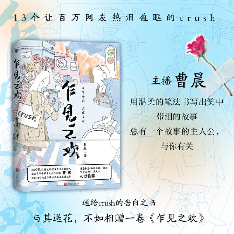 էҊ֮�g���v��13�������Q��crush������һ���������c�����P(gu��n)��