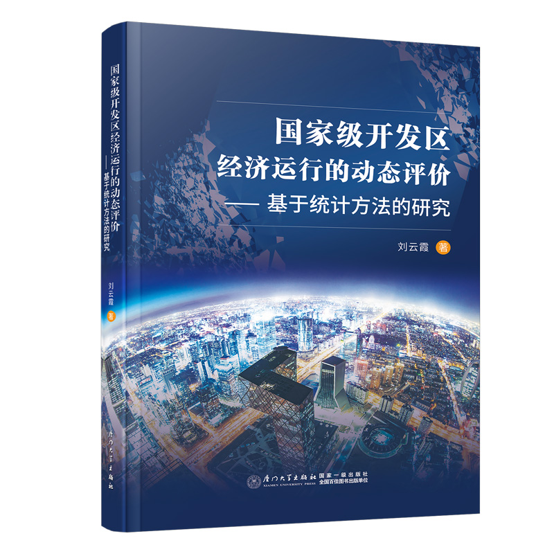 Ҽ_l(f)^(q)(jng)(j)\(yn)еĄӑB(ti)ur(ji)ڽy(tng)Ӌ(j)о/BTW(xu)ƌW(xu)g(sh)ǰ؅