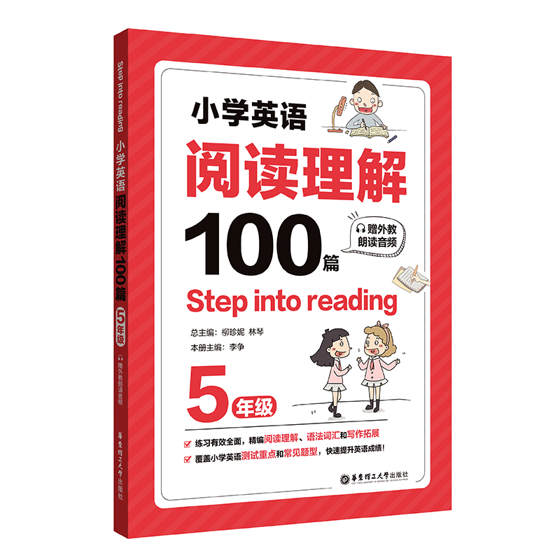Step into reading��С�W(xu��)Ӣ�Z��x����100ƪ�����꼉(j��)����ٛ(z��ng)������x���l��