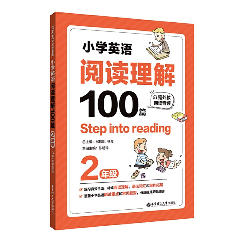 Step into reading��С�W(xu��)Ӣ�Z��x����100ƪ�����꼉(j��)����ٛ(z��ng)������x���l��