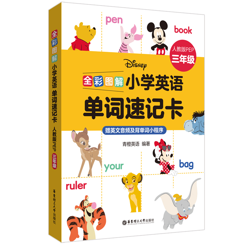 [ʿ]ȫʈD:СW(xu)ӢZ~ӛ(˽̰PEP꼉)(ٛ(zng)Ӣl~С)