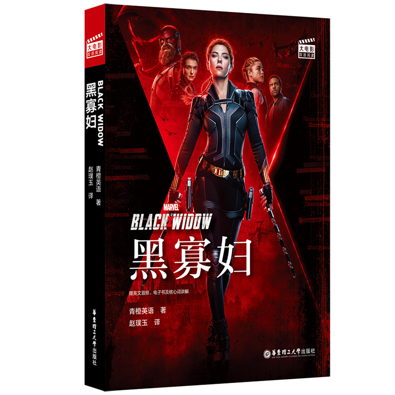 ӰpZx. ڹыD Black Widow ٛӢlӕ~v⣩