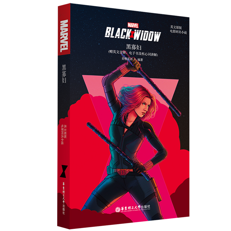 Ӣԭ.Black Widow ڹыD(ӰͬСf.ٛӢlӕ~v)