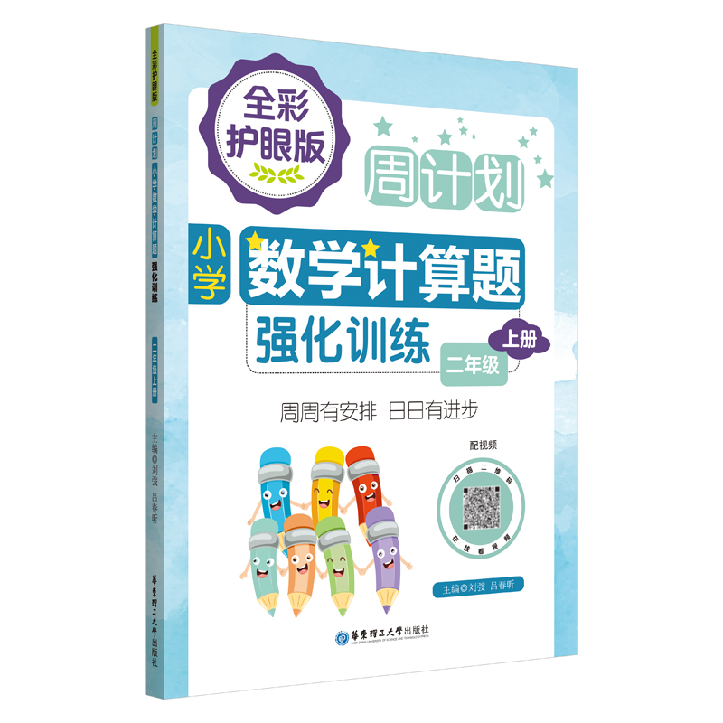 ��Ӌ����С�W(xu��)��(sh��)�W(xu��)Ӌ���}��(qi��ng)��Ӗ(x��n)�������꼉�σԣ���ȫ���o(h��)�۰棩����ҕ�l����ɫ����̖ȫ��ͨ��