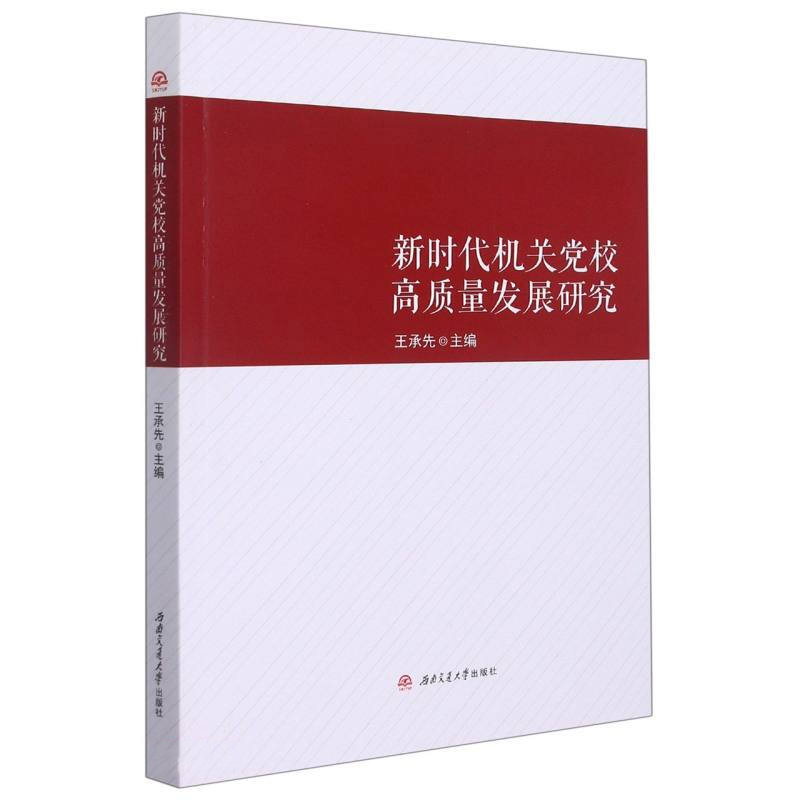 �r���C(j��)�P(gu��n)�hУ���|(zh��)���l(f��)չ�о�