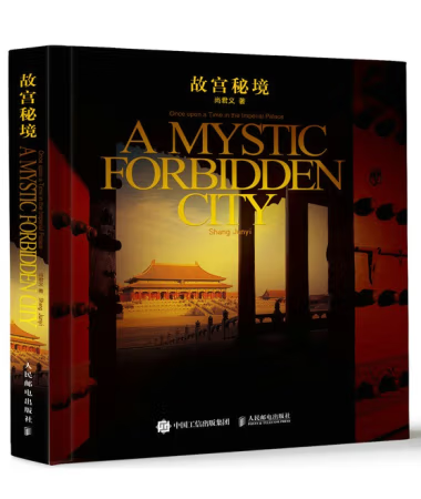 故宮秘境