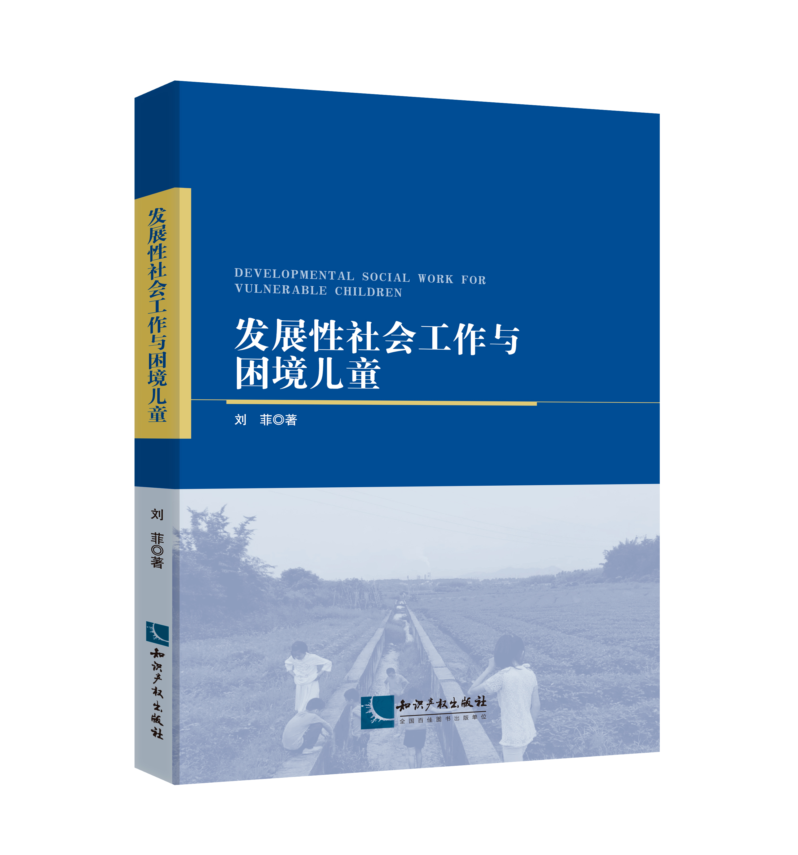 �l(f��)չ�����(hu��)�����c������ͯ