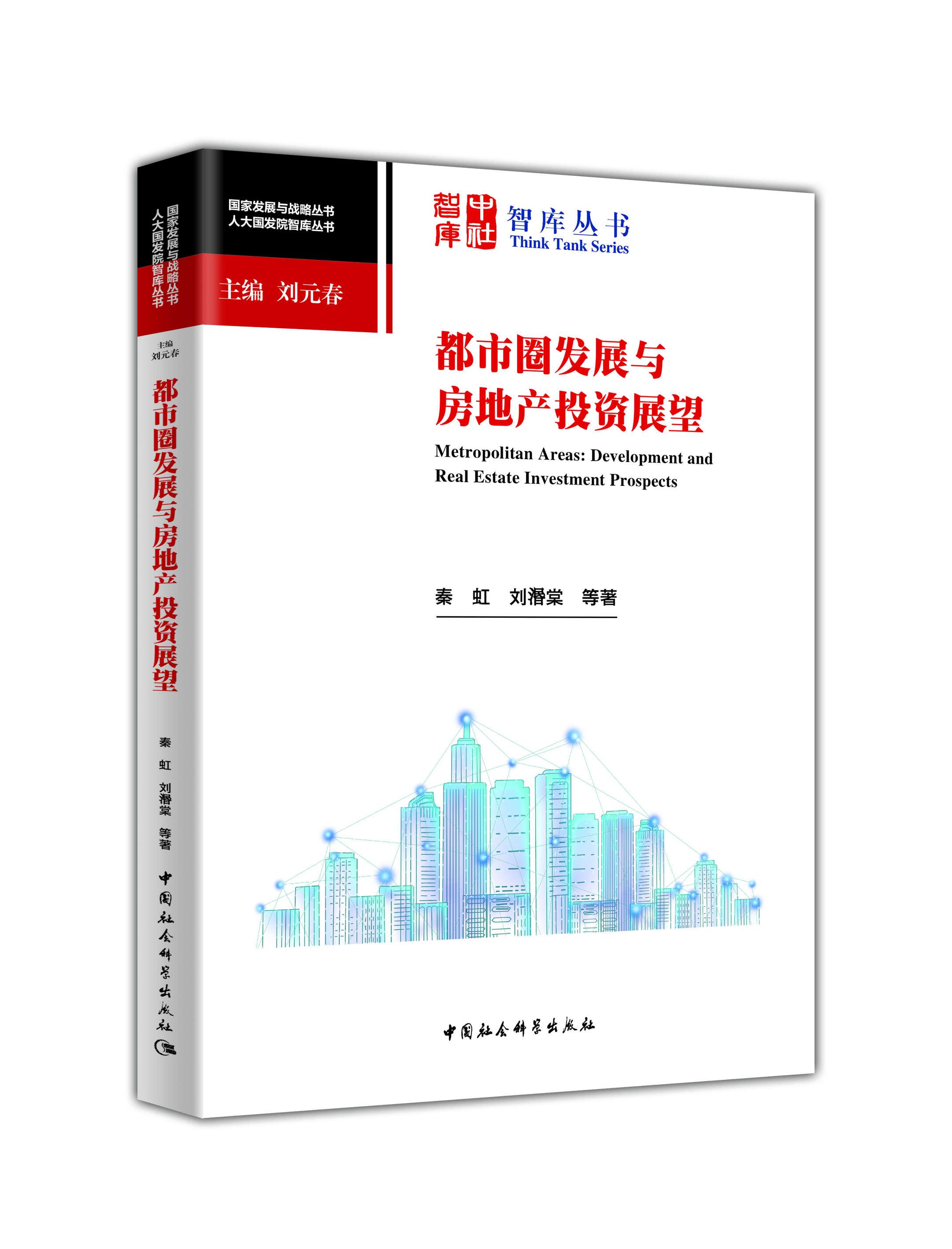 ����Ȧ�l(f��)չ�c���خa(ch��n)Ͷ�Yչ��