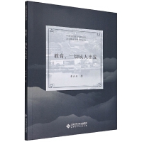 教育，一切從人出發(fā)