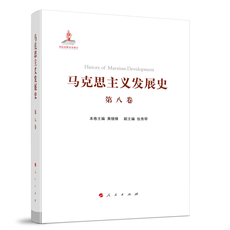 R˼xl(f)չʷڰ˾R˼xڷ(hu)x(gu)ҵĂcl(f)չ1923ԁ