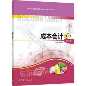 �ɱ���(hu��)Ӌ(j��)�������棩