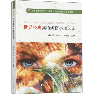 ���罛(j��ng)��Ӣ�Z(y��)��ƪС�f(shu��)�x�x