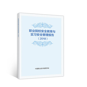 I(y)ԺУȫc(sh)(x)ȫ(bo)棨2018