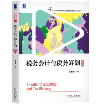 (w)(hu)Ӌ(j)c(w)I 8棨(sh)Ҏ(gu)(hu)Ӌ(j)̎Ͷ(w)Iă(ni)ЙC(j)ؽy(tng)һ(li)ǳ(sh)ã