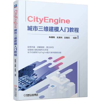 CityEngine �������S��ģ���T�̳�