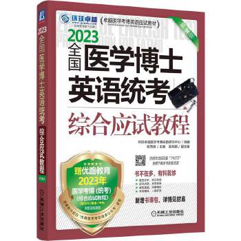  2023ȫ���t(y��)�W(xu��)��ʿӢ�Z�y(t��ng)���C�ϑ�(y��ng)ԇ�̳� ��14��