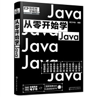 從零開始學(xué)Java