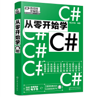 從零開(kāi)始學(xué)C#