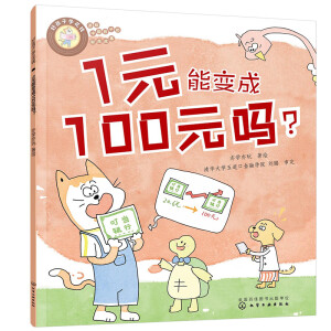 úӌW(xu)X1Ԫ׃100Ԫ