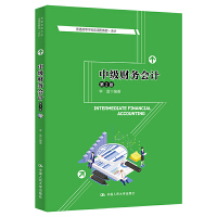 �м�(j��)ؔ(c��i)��(w��)��(hu��)Ӌ(j��)����2�棩����ͨ�ߵȌW(xu��)У��(y��ng)���ͽ̲ġ���(hu��)Ӌ(j��)�cؔ(c��i)��(w��)��