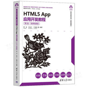HTML5 App(yng)_l(f)̳̣2桤΢nҕl棩