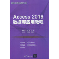 Access 2016��(sh��)��(j��)��(k��)��(y��ng)�ý̳�