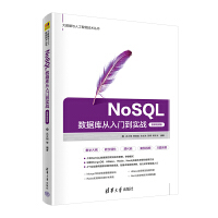 NoSQL��(sh��)��(j��)������T����(sh��)��(zh��n)��΢�nҕ�l�棩