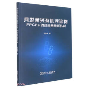 �������d�ЙC(j��)��Ⱦ��PPCPs�����ɻ�����C(j��)��