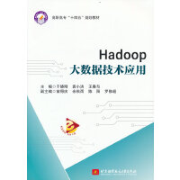 Hadoop(sh)(j)g