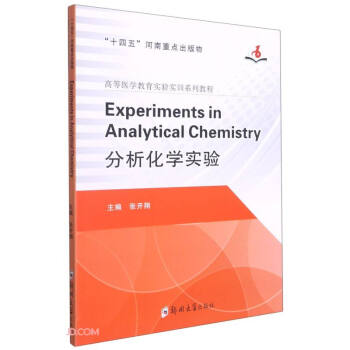 ExperimentsinAnalyticalChemistry=W(xu)(sh)(yn)