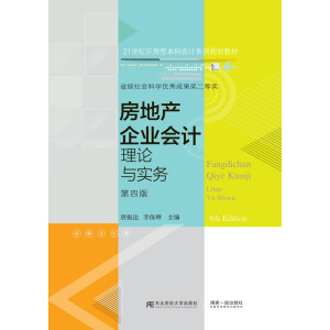 ���خa(ch��n)��I(y��)��(hu��)Ӌ(j��)������Փ�c��(sh��)��(w��)�����İ棩