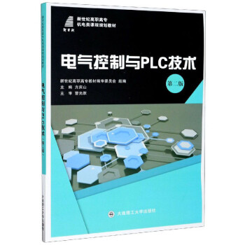 늚�����cPLC���g(sh��)����2�棩/�����o(j��)���ߌ��C(j��)���n��Ҏ(gu��)���̲�