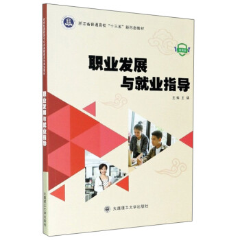 I(y)l(f)չc͘I(y)ָ(do)΢n棩/㽭ʡͨʮ塱ΑB(ti)̲