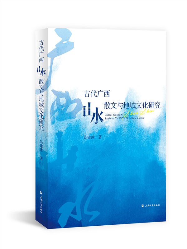 �Ŵ��V��ɽˮɢ���c�����Ļ��о�