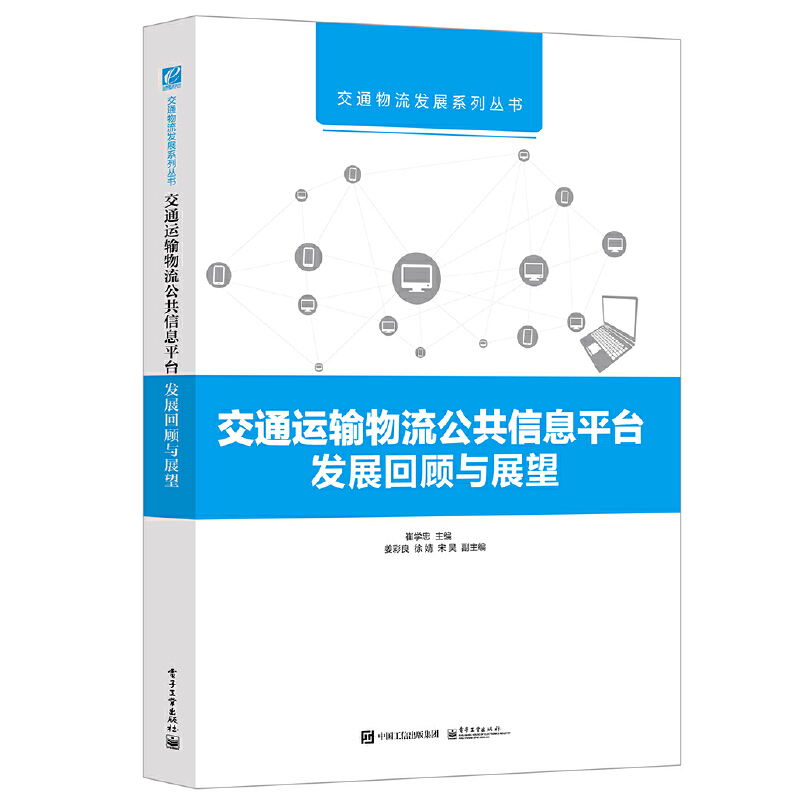 ��ͨ�\(y��n)ݔ����������Ϣƽ�_(t��i)�l(f��)չ����cչ����ȫ�ʣ�