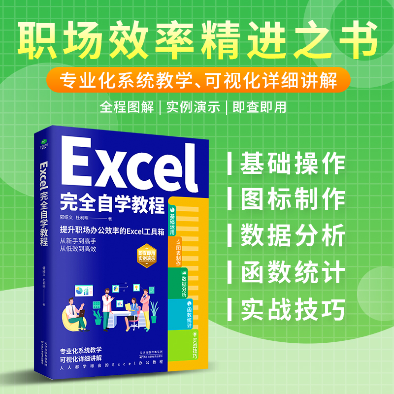 ExcelȫԌW(xu)̳̣kЧʵExcelpɌ(sh)F(xin)ֵĵЧkЧD(zhun)׃