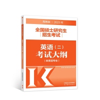 2023��ȫ��(gu��)�Tʿ�о���������ԇӢ�Z(y��)(��)��ԇ��V(��Ӣ�Z(y��)���I(y��))