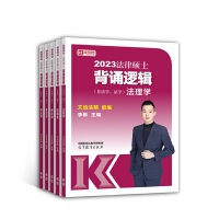 ���ɴTʿ���b߉݋(�Ƿ��W(xu��)�����W(xu��))(�񷨌W(xu��))