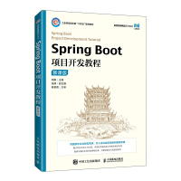Spring Boot(xing)Ŀ_(ki)l(f)̳̣Ľn棩