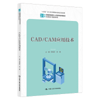 CAD/CAM(yng)üg(sh)21o(j)܄(chung)˲B(yng)ϵн̲ġC(j)еO(sh)Ӌ(j)ϵʮ塱¹Ƒ(yng)ͽ̲ĽO(sh)(xing)Ŀɹ