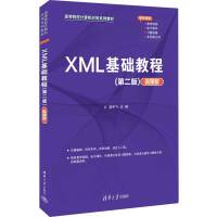 XML���A(ch��)�̳�