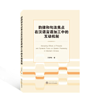 ��ɺ;䷨���c(di��n)�ڝh�Z���Z�ӹ��еĻ���(d��ng)�C(j��)�ƣ�Ӣ�ģ�