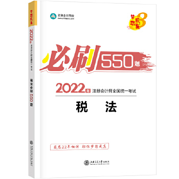  2021��ע�ԕ�Ӌ����ˢ550�}-���� ������� �ٷ��̲��o���� 2021CPA�̲� cpa