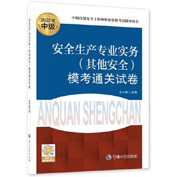  ��ȫ���a���I(y��)���գ�������ȫ��ģ��ͨ�Pԇ����2022�棩