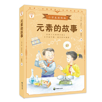  ԪصĹ СW(xu)Lٰǧ꼉(j)xʮСf(shu)֮һK(lin)ƌW(xu)ČW(xu)~Ʒg̩