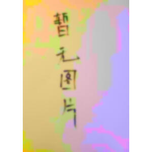 �����(zh��n)־