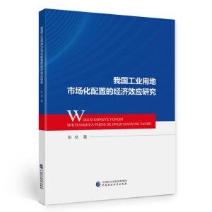 �҇����I(y��)�õ��Ј������õĽ�(j��ng)��Ч���о�