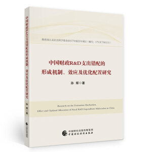 �Ї�(gu��)ؔ(c��i)��R&D֧���e(cu��)����γəC(j��)����Ч��(y��ng)����(y��u)�������о�